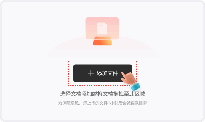 PDF怎么转图片